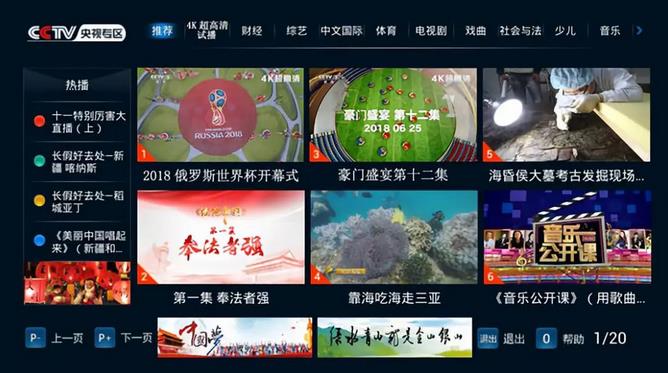 热！在央视|凯发线上平台官网感受世界杯的温度
